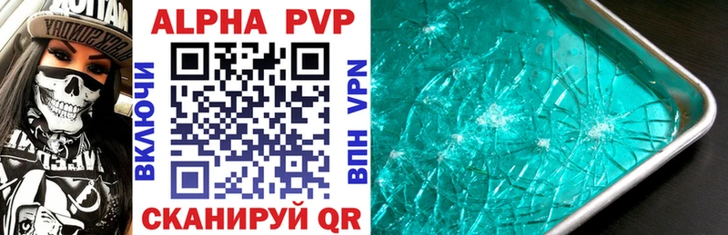 Купить закладки  Ставрополь  Alpha PVP VHQ 