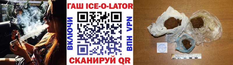 Купить закладки  Ставрополь  Гашиш hashish 