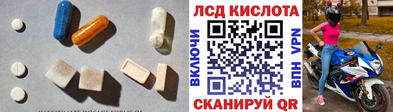 Купить где  Ставрополь  LSD-25 экстази кислота 
