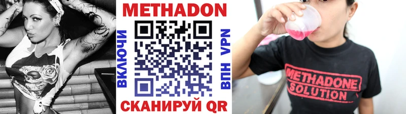 МЕТАДОН мёд  Купить закладки  Ставрополь 